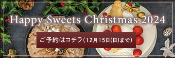 クリスマスケーキ